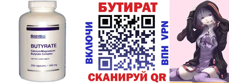Бутират буратино кракен рабочий сайт Никольское сколько стоит