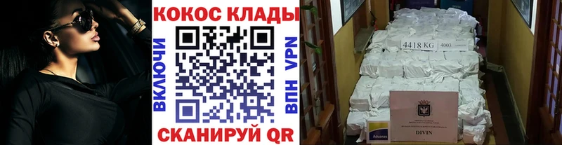 МЕГА вход  Никольское  COCAIN Колумбийский 
