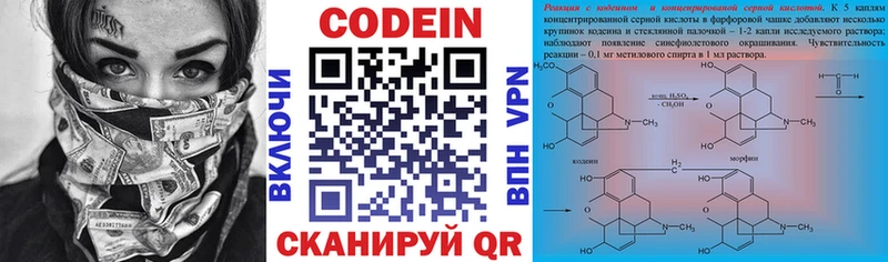 MEGA рабочий сайт  купить наркоту  Никольское  Кодеиновый сироп Lean напиток Lean (лин) 