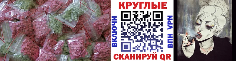Экстази 250 мг  Никольское 