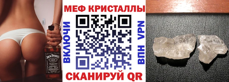 МЕФ мяу мяу Никольское
