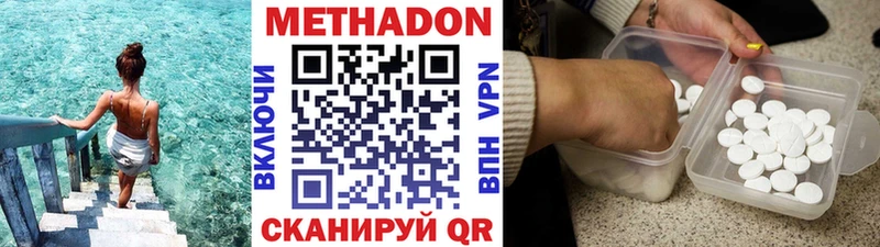МЕТАДОН кристалл  мега зеркало  Никольское 