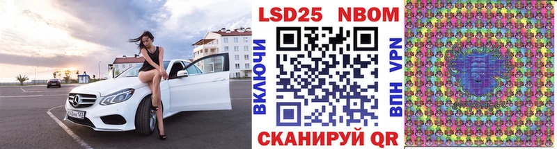 Марки 25I-NBOMe 1,8мг Никольское